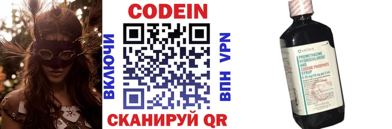 цена наркотик  блэк спрут вход  Кодеиновый сироп Lean напиток Lean (лин)  Хадыженск 