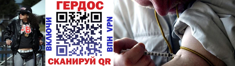 Героин Heroin  Хадыженск 