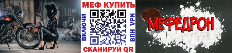 Мефедрон кристаллы Хадыженск