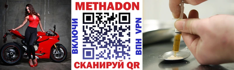 Метадон methadone Хадыженск