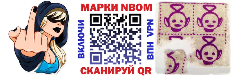 Марки N-bome 1,8мг  Хадыженск 